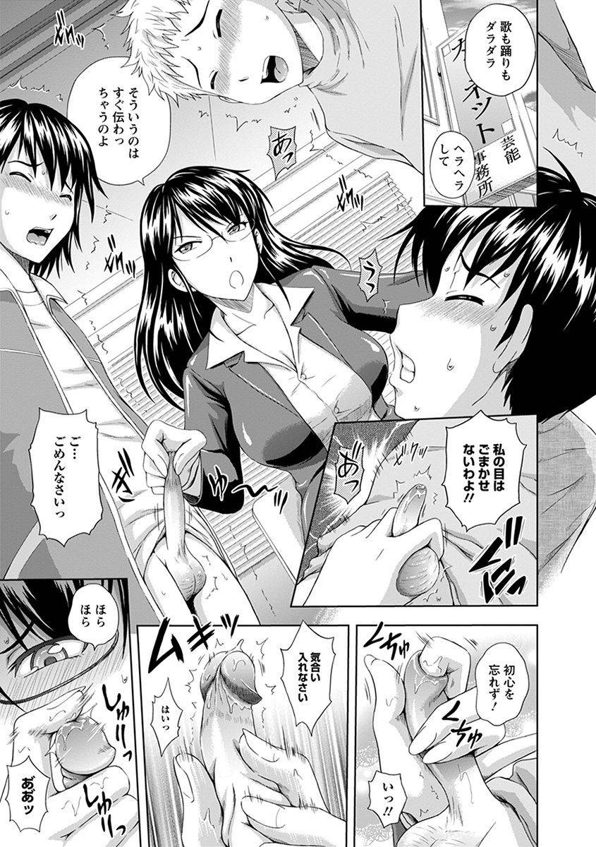 anthology-angel-club-mega-vol-38