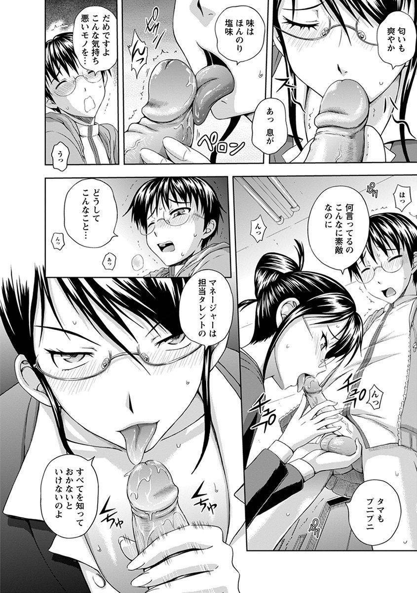 anthology-angel-club-mega-vol-38