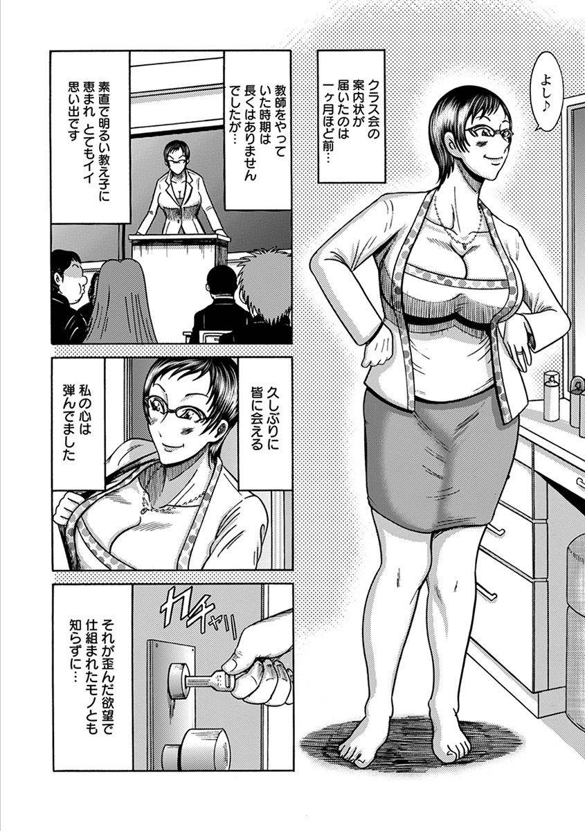 anthology-angel-club-mega-vol-38