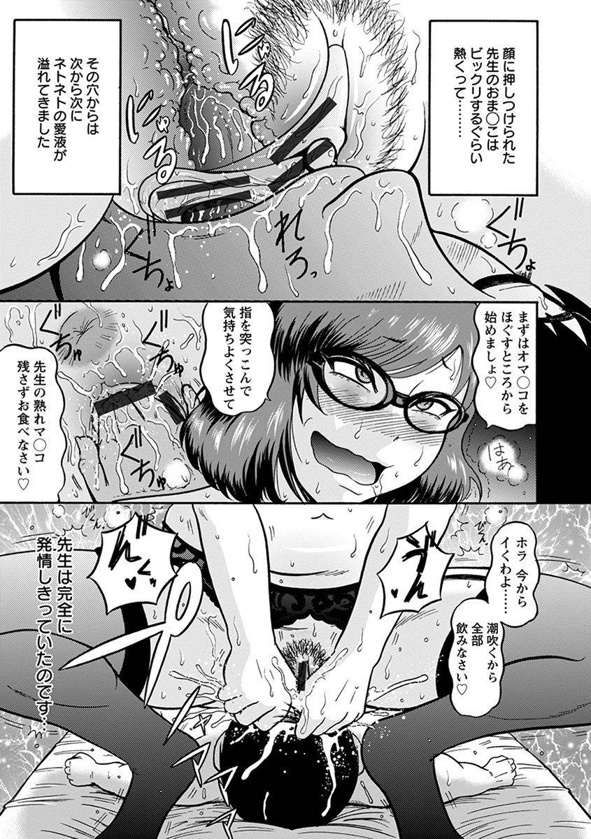 anthology-angel-club-mega-vol-38