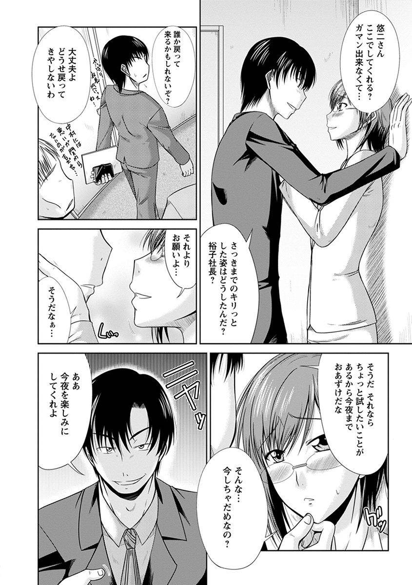 anthology-angel-club-mega-vol-38