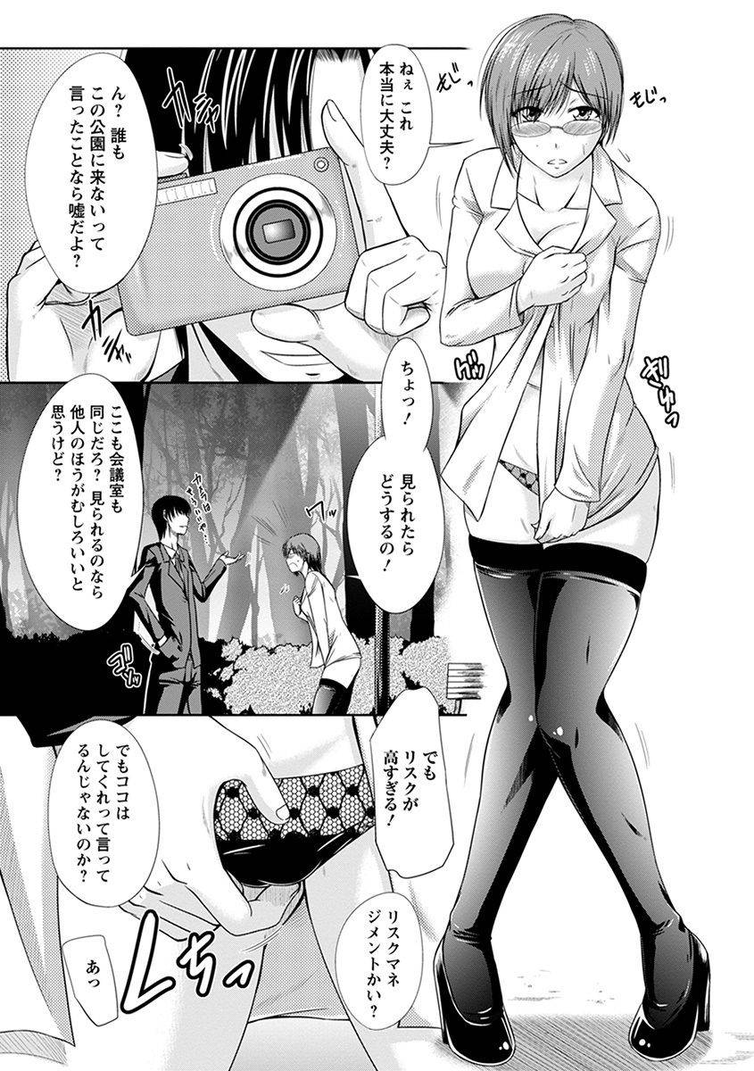 anthology-angel-club-mega-vol-38