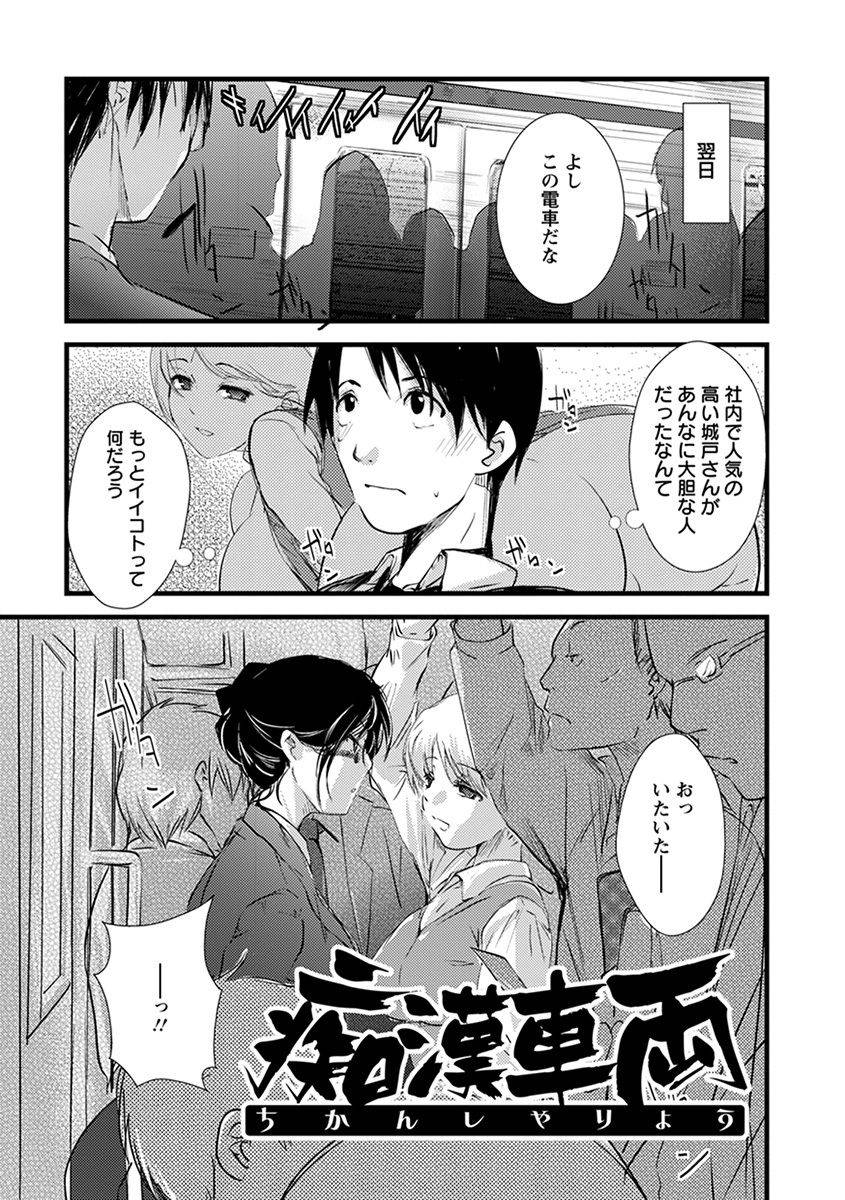 anthology-angel-club-mega-vol-38