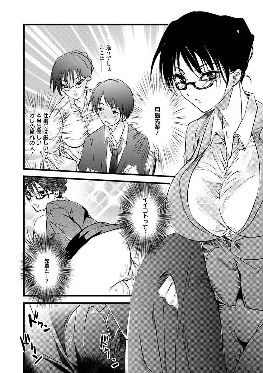 anthology-angel-club-mega-vol-38