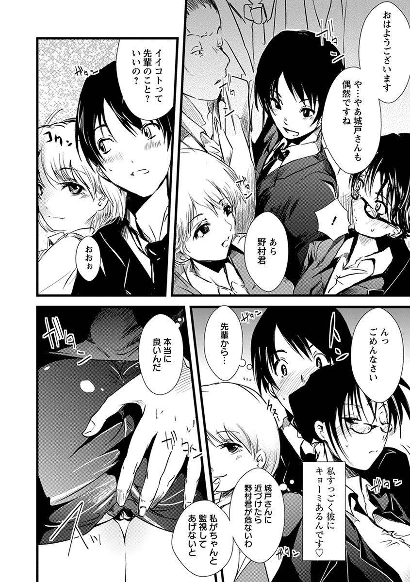 anthology-angel-club-mega-vol-38