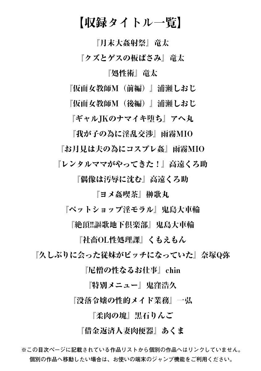 anthology-angel-club-mega-vol-39