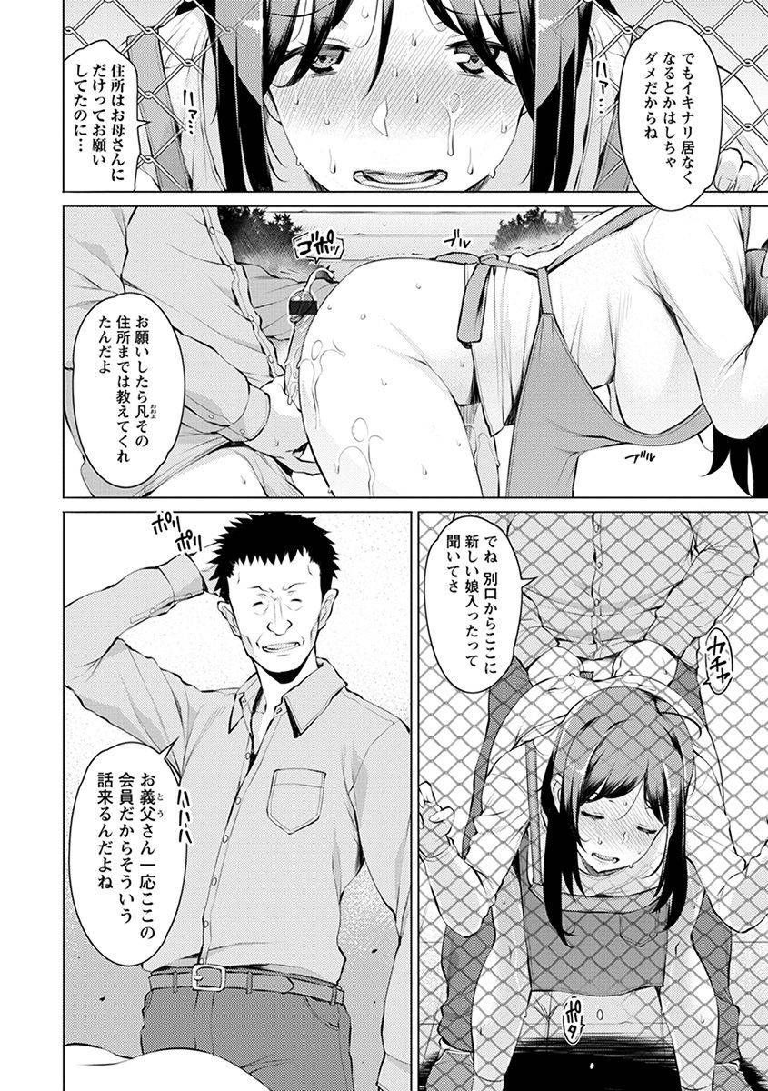 anthology-angel-club-mega-vol-39