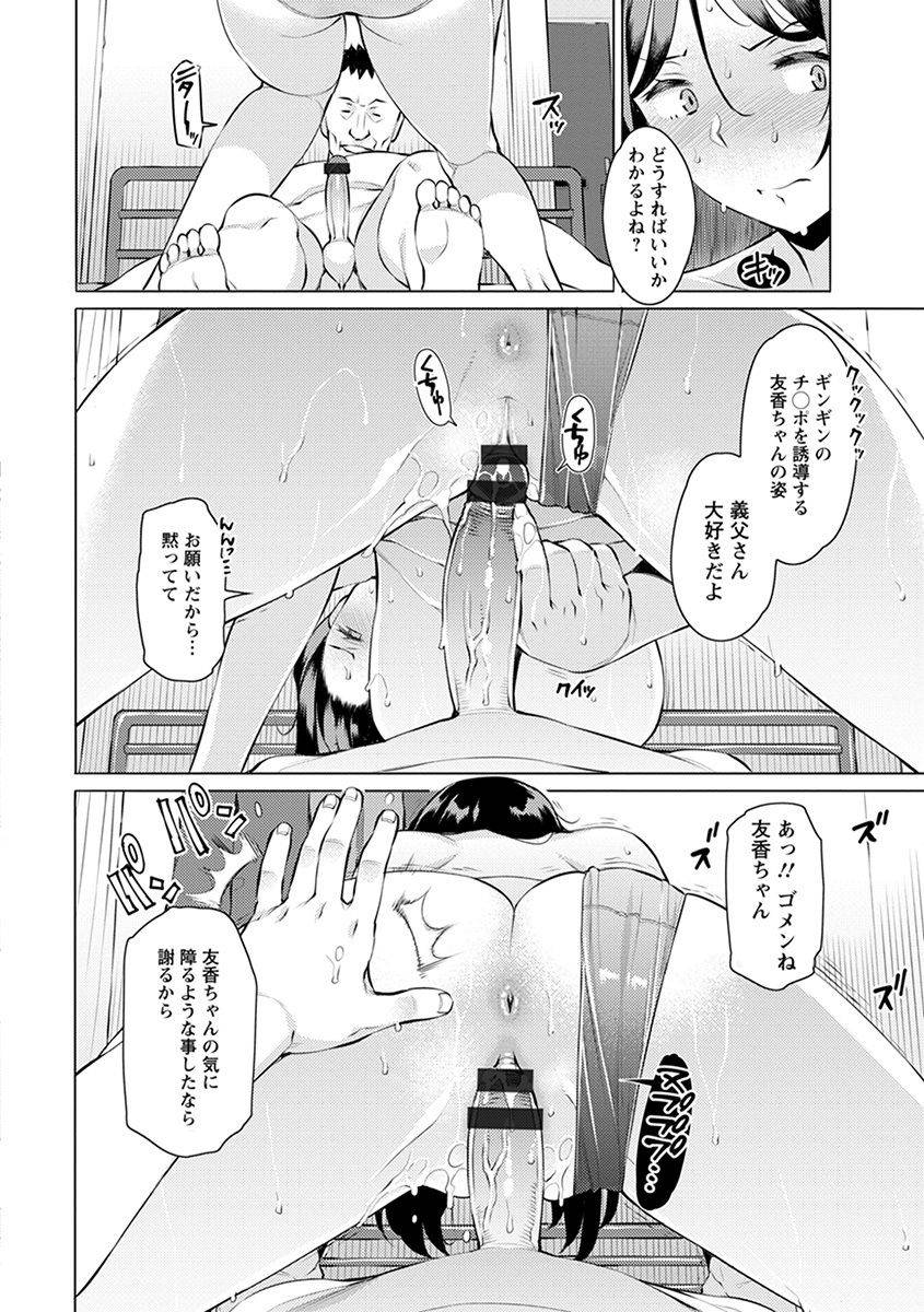 anthology-angel-club-mega-vol-39