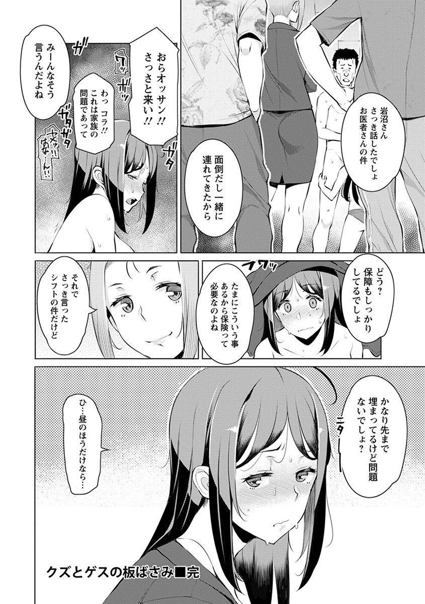 anthology-angel-club-mega-vol-39