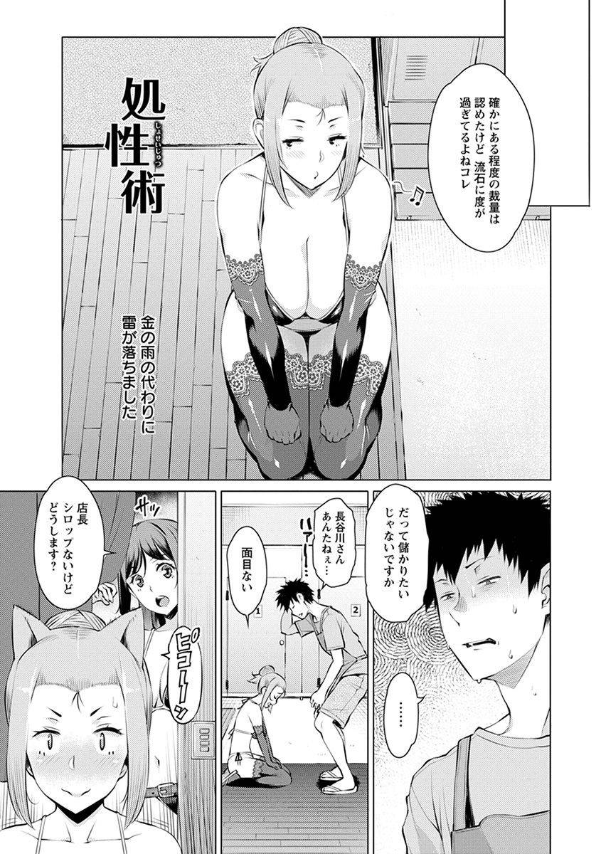 anthology-angel-club-mega-vol-39