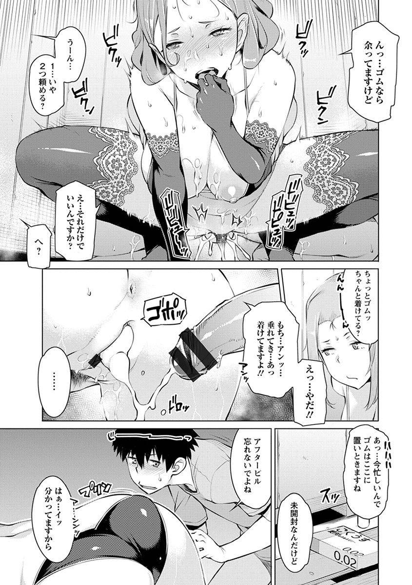 anthology-angel-club-mega-vol-39