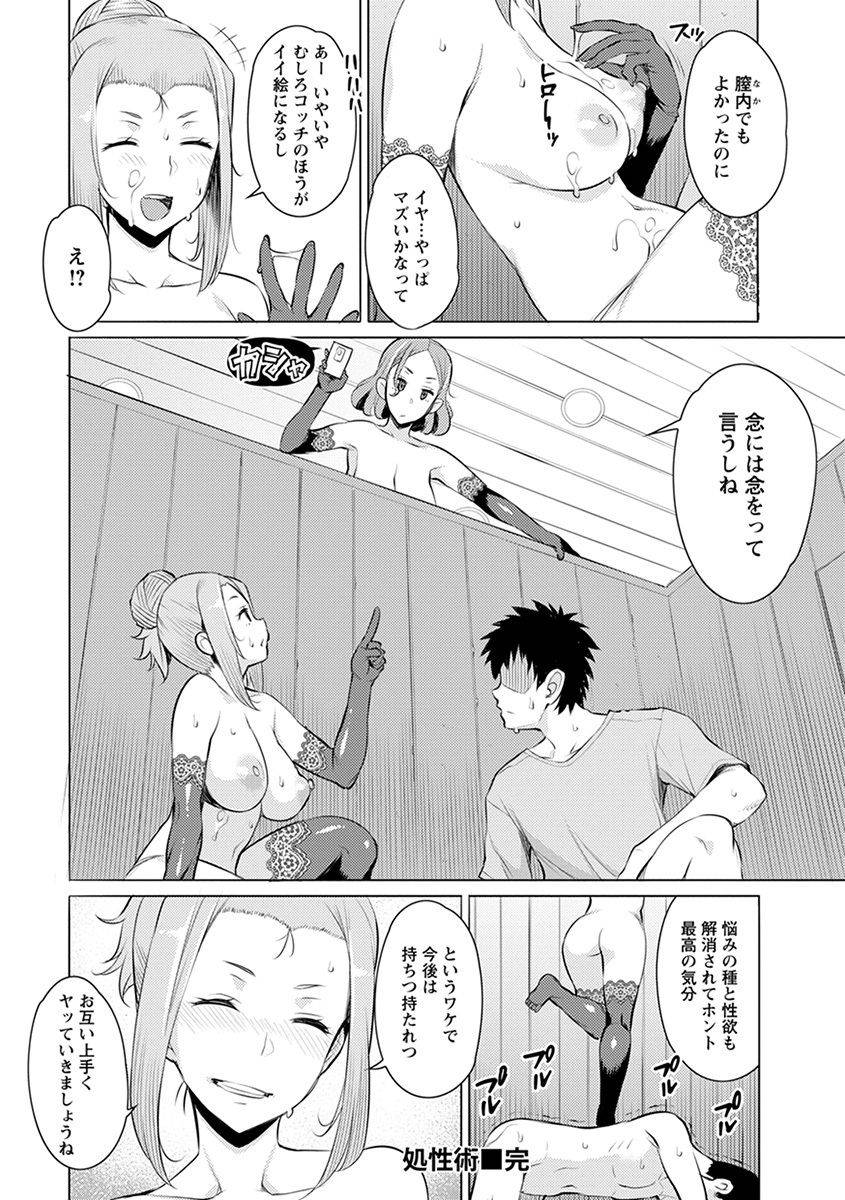 anthology-angel-club-mega-vol-39