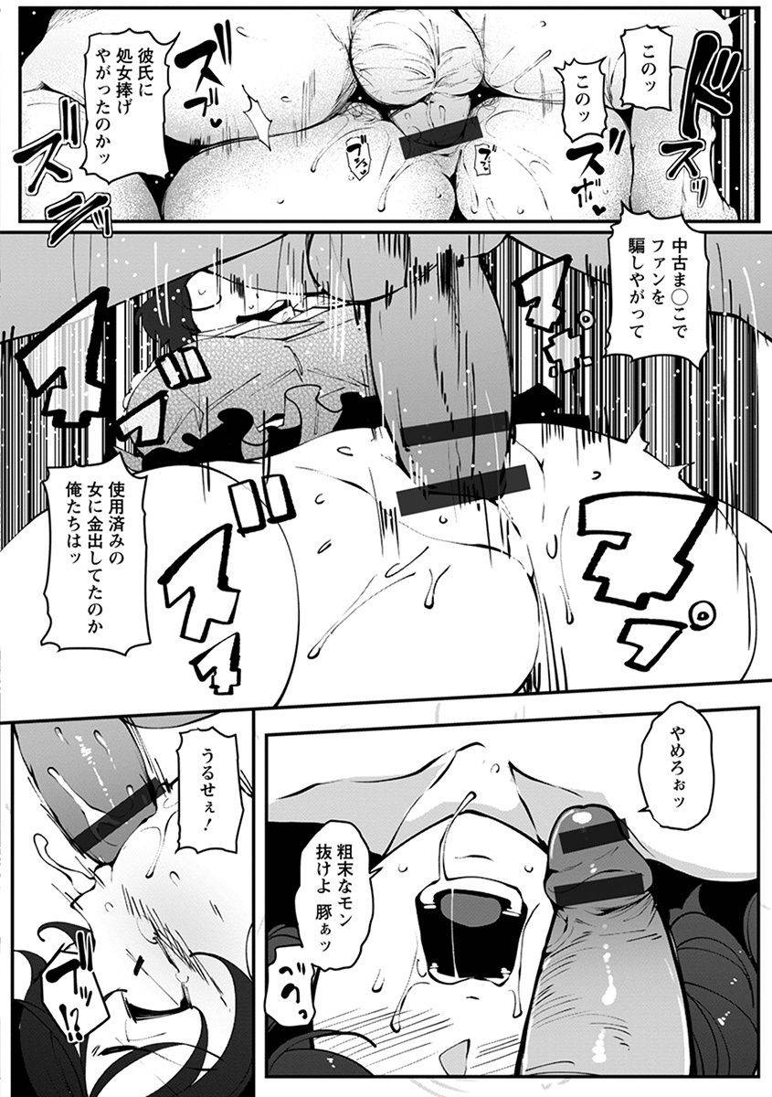 anthology-angel-club-mega-vol-39