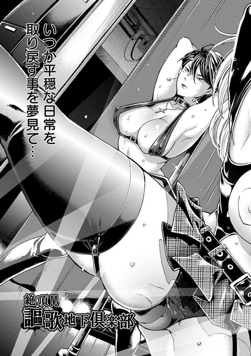 anthology-angel-club-mega-vol-39