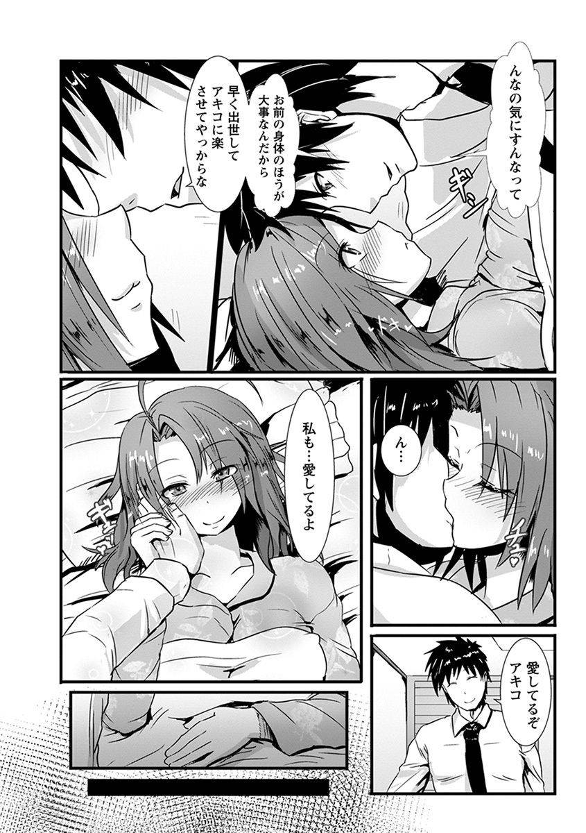 anthology-angel-club-mega-vol-39