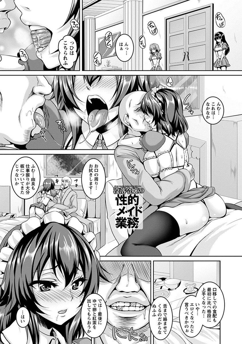 anthology-angel-club-mega-vol-39