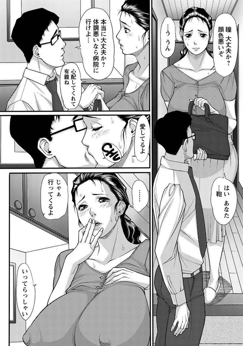 anthology-angel-club-mega-vol-39