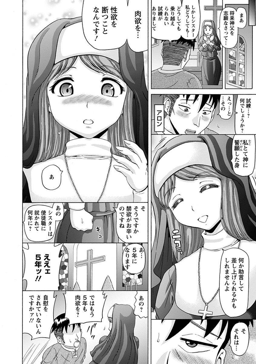 anthology-angel-club-mega-vol-41