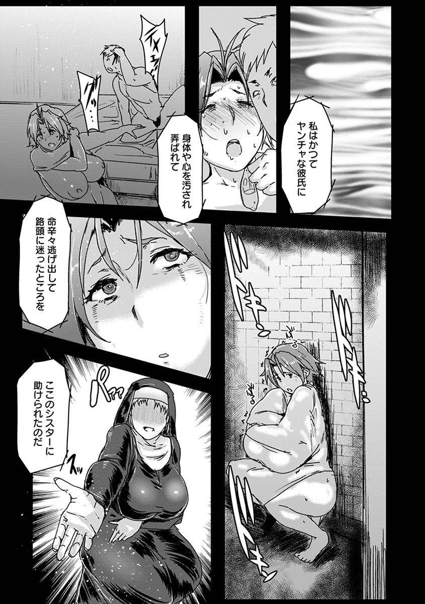 anthology-angel-club-mega-vol-41