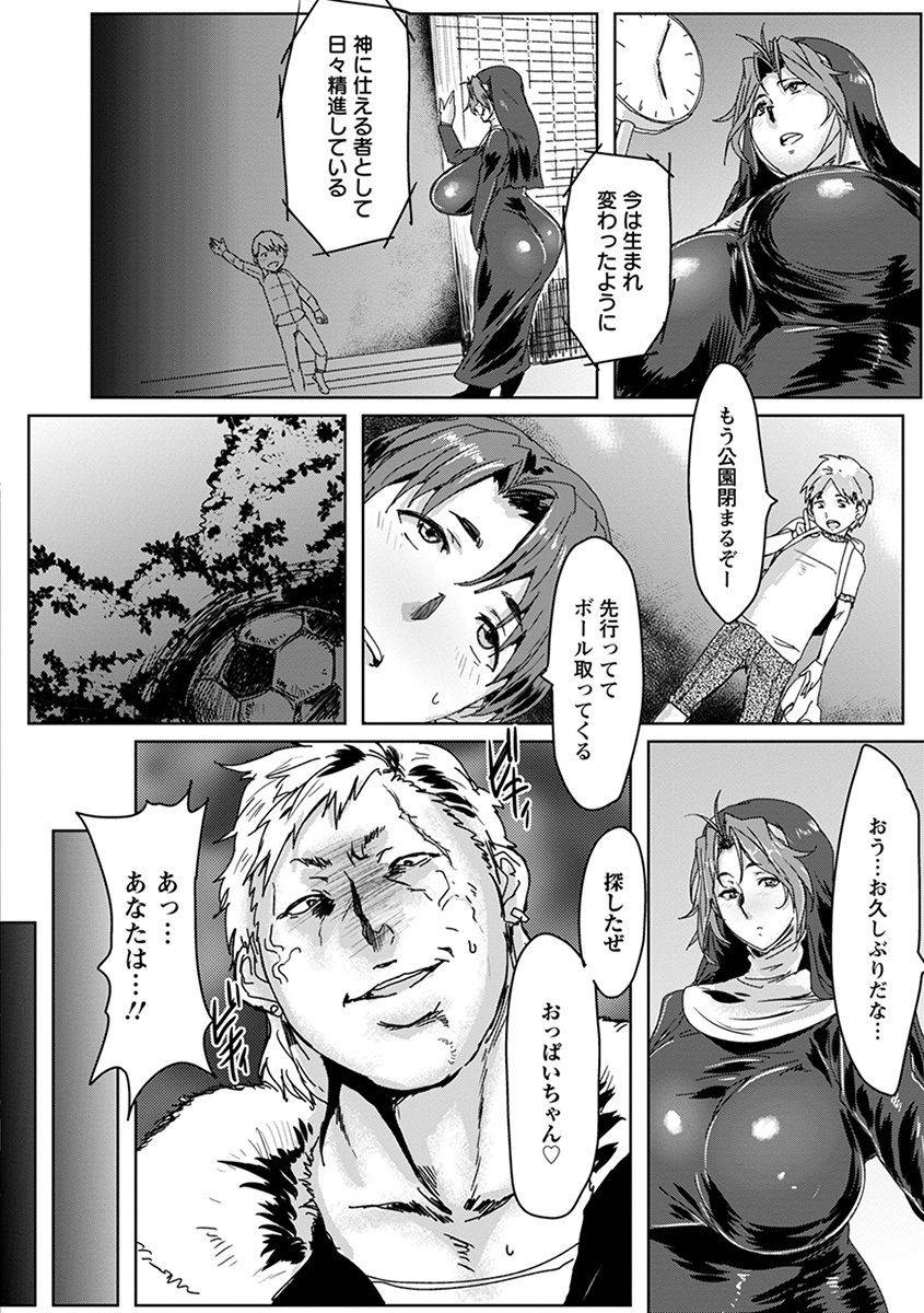 anthology-angel-club-mega-vol-41