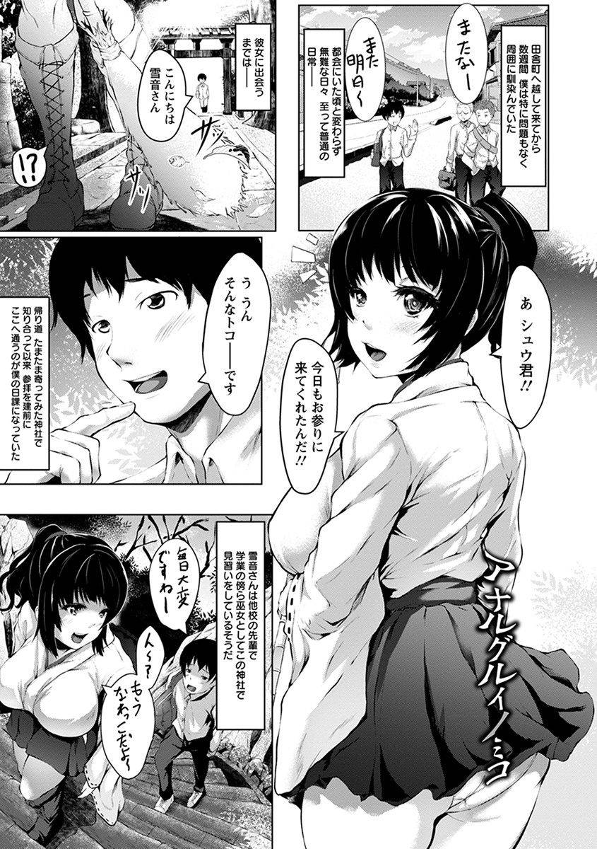 anthology-angel-club-mega-vol-41