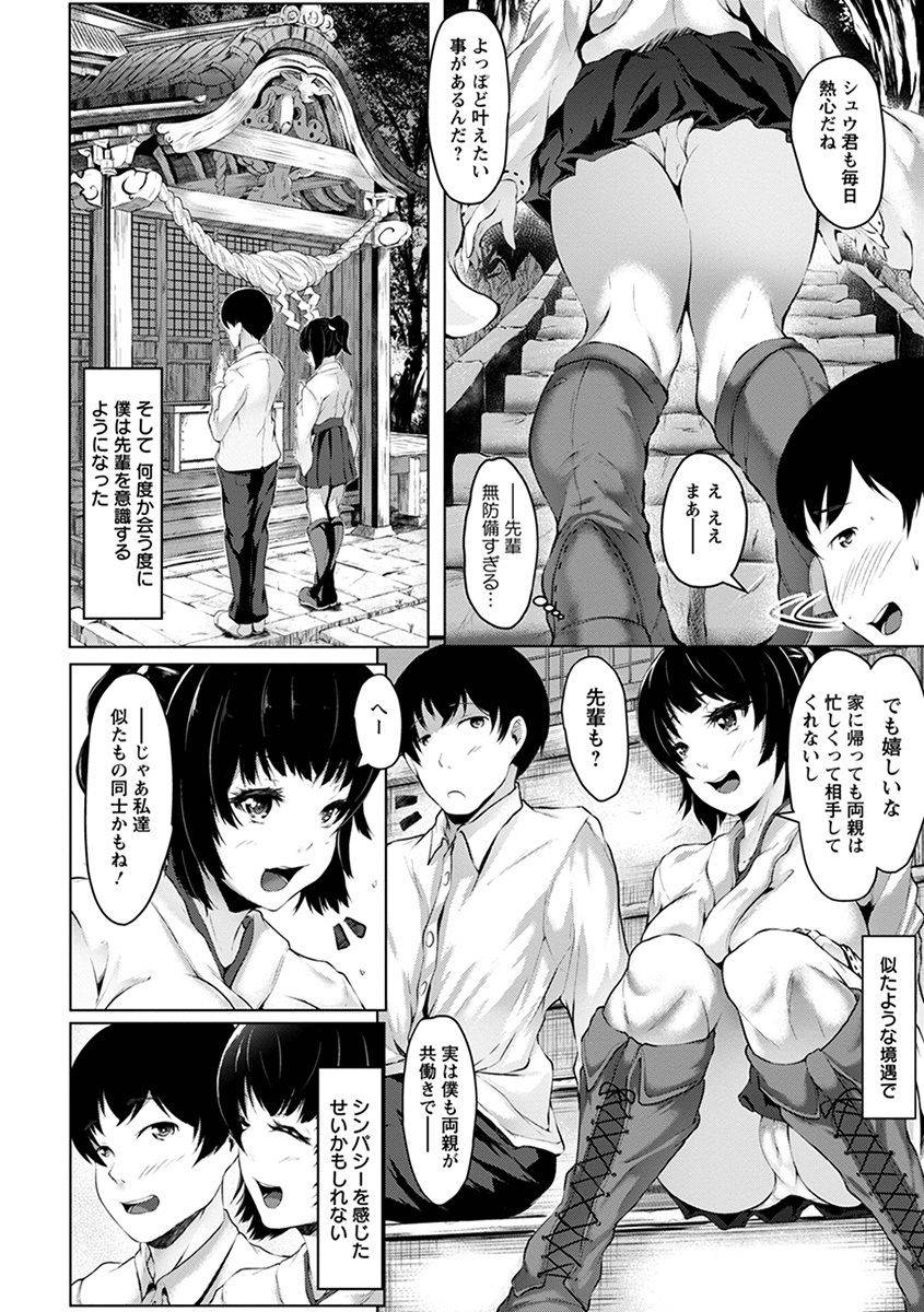 anthology-angel-club-mega-vol-41