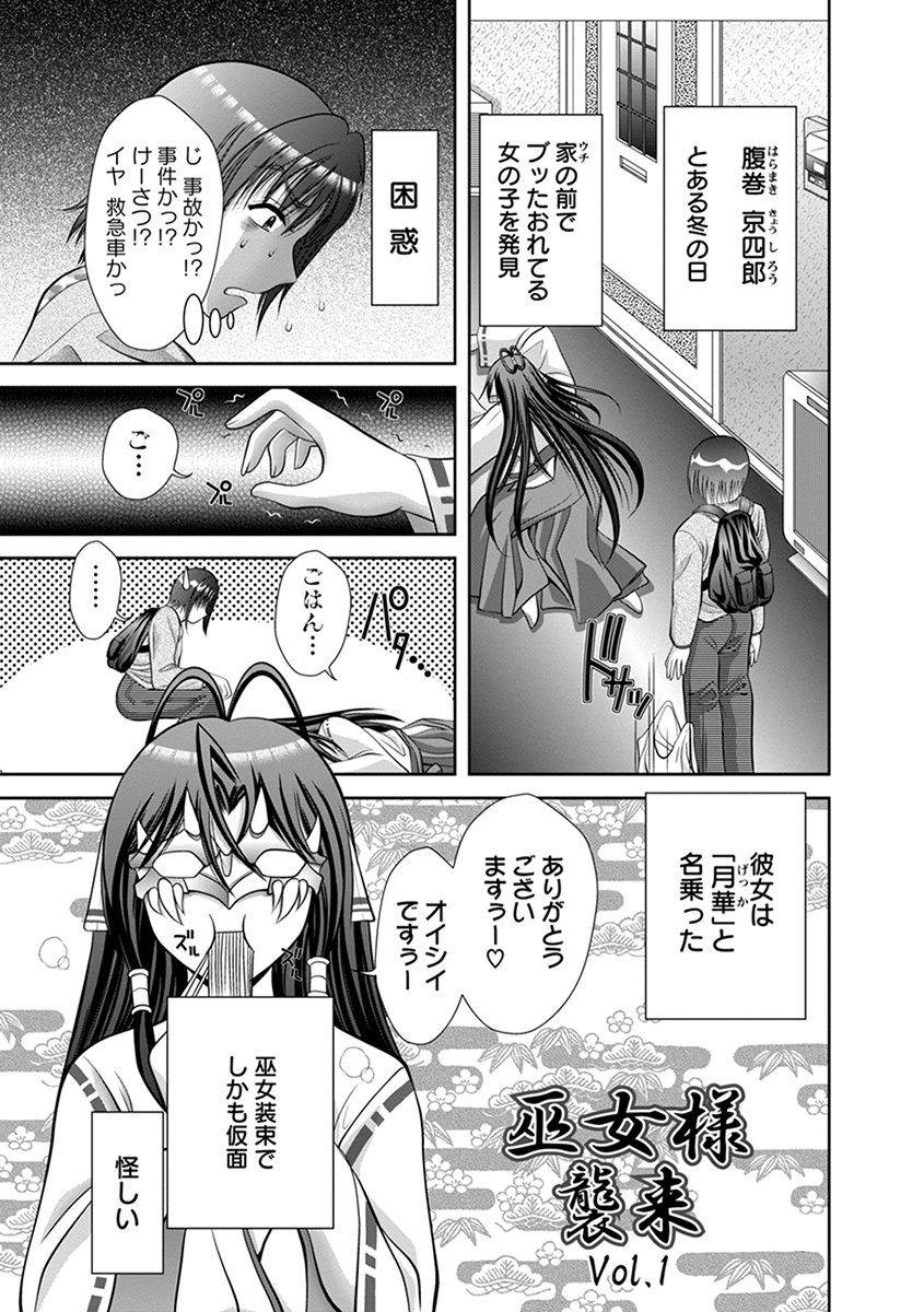 anthology-angel-club-mega-vol-41