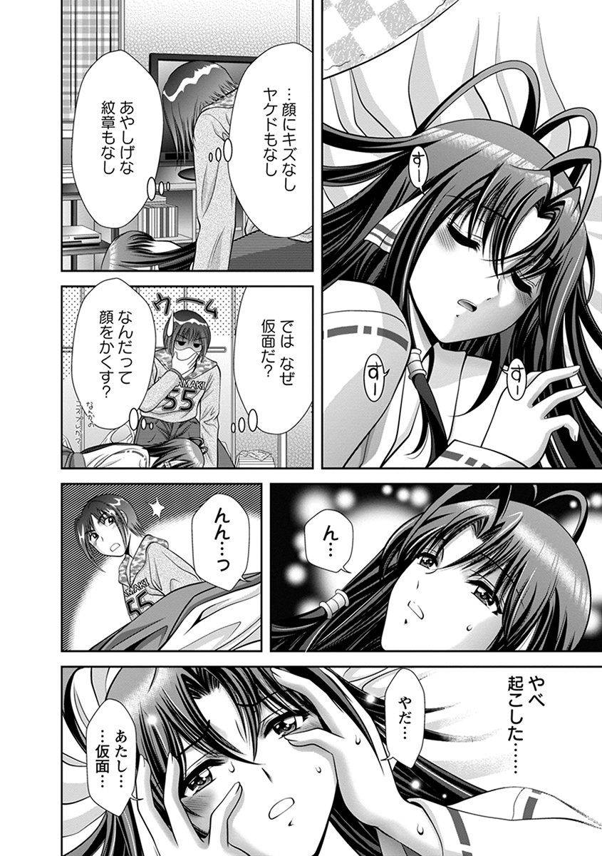 anthology-angel-club-mega-vol-41