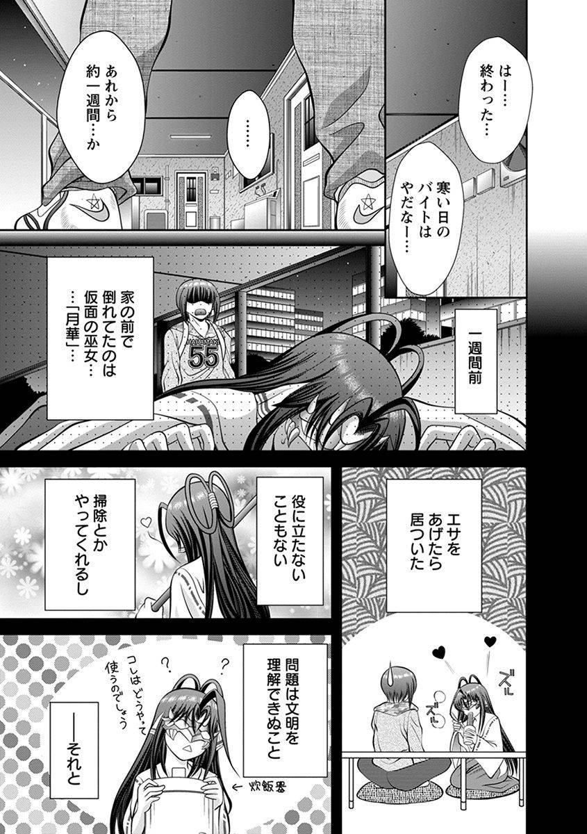 anthology-angel-club-mega-vol-41