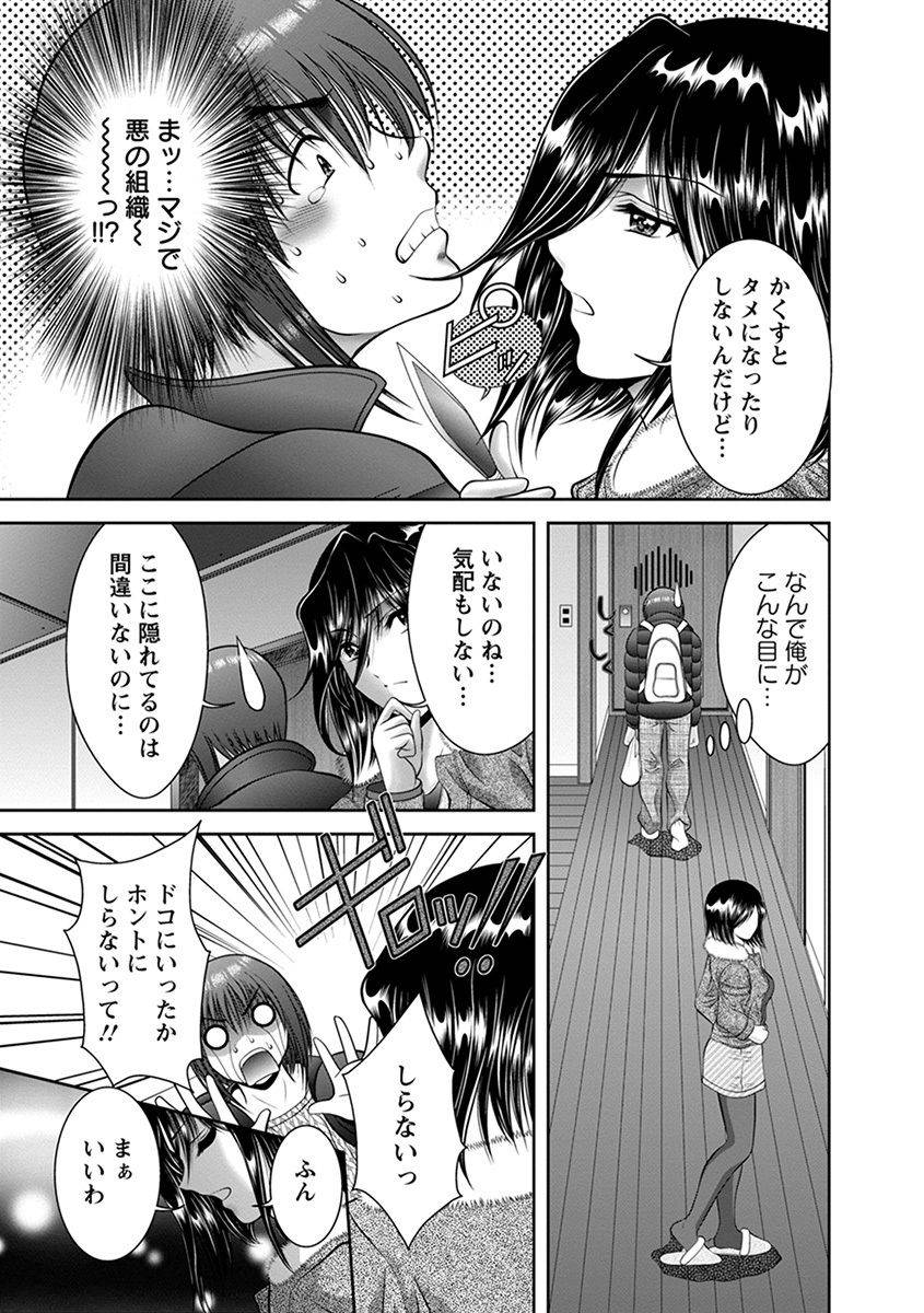 anthology-angel-club-mega-vol-41