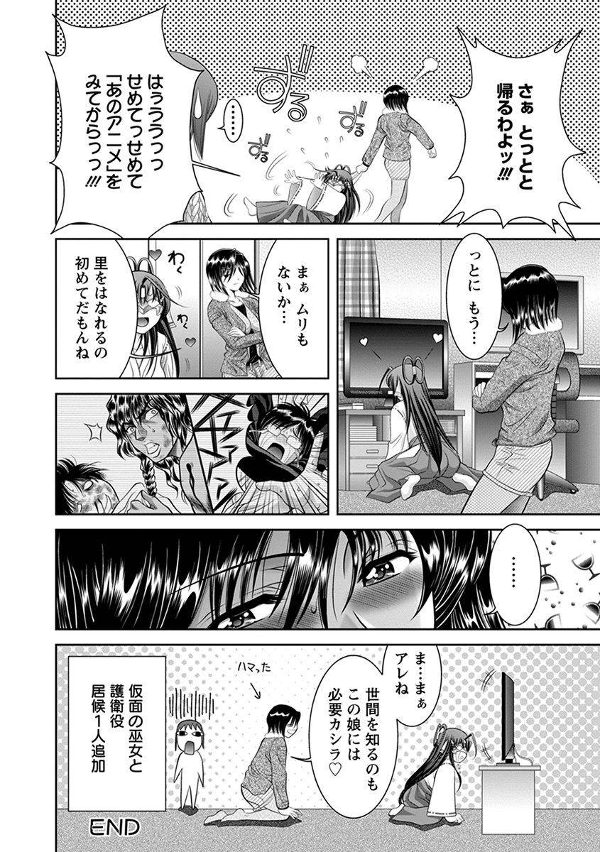 anthology-angel-club-mega-vol-41