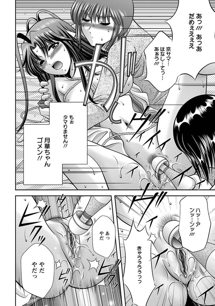 anthology-angel-club-mega-vol-41