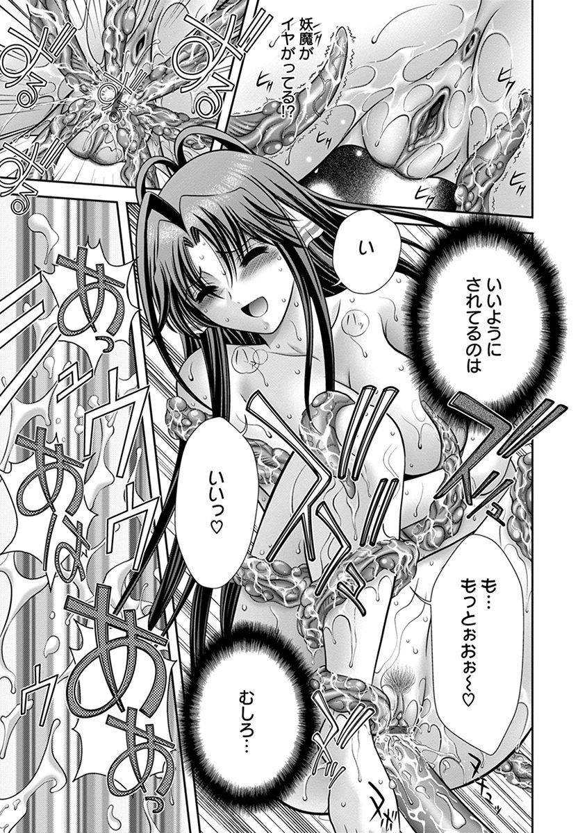 anthology-angel-club-mega-vol-41