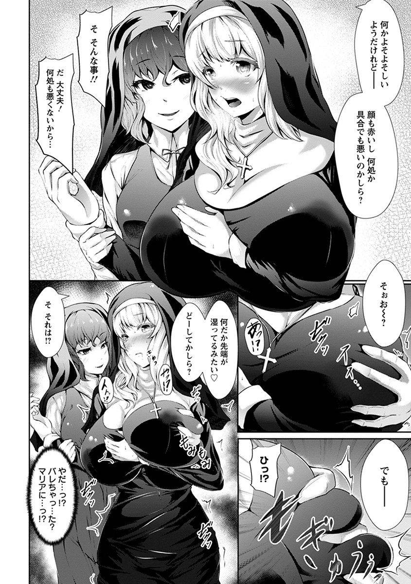 anthology-angel-club-mega-vol-41