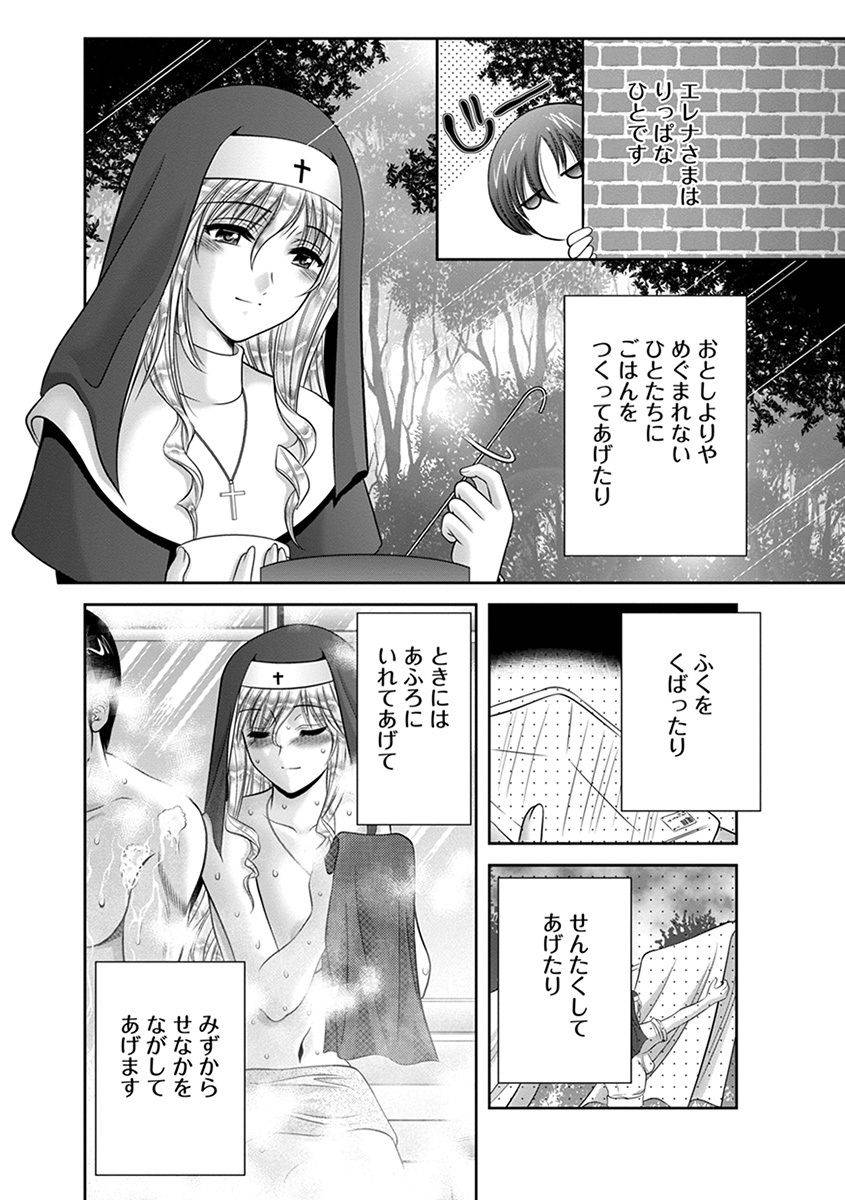 anthology-angel-club-mega-vol-41