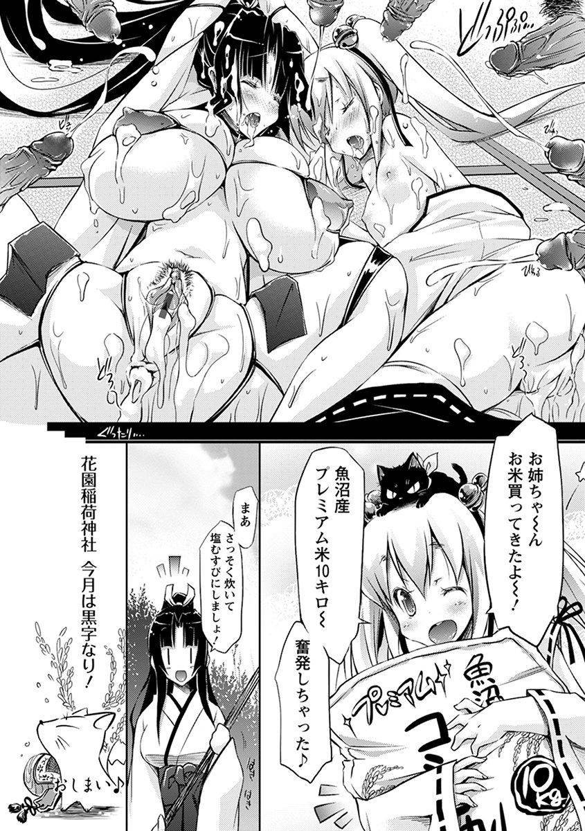 anthology-angel-club-mega-vol-41