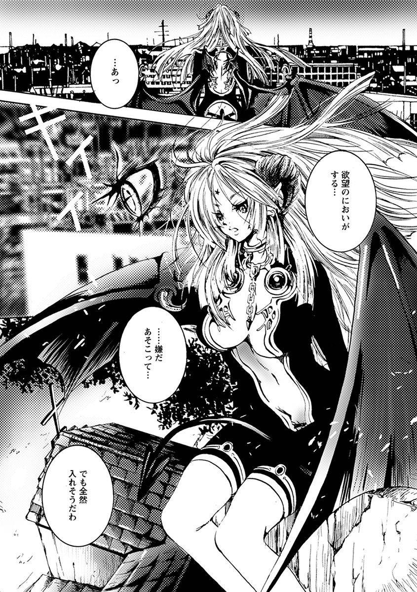 anthology-angel-club-mega-vol-41