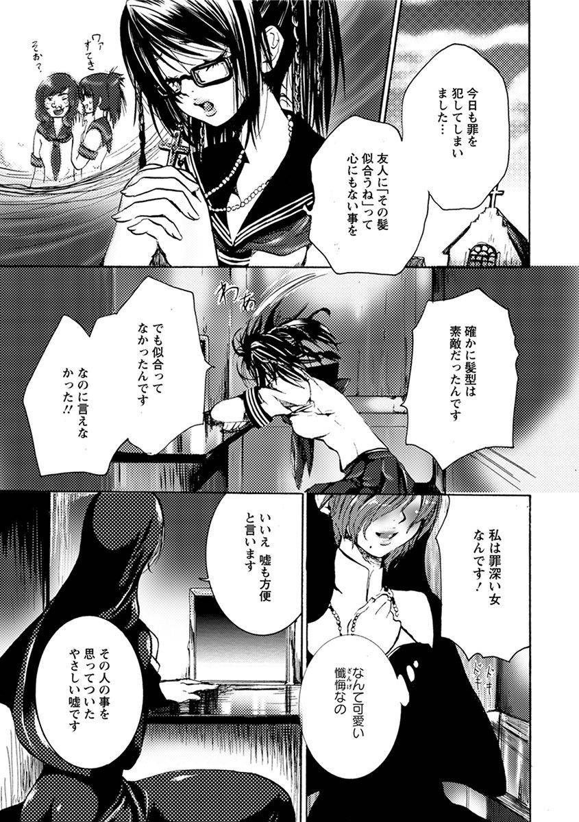 anthology-angel-club-mega-vol-41