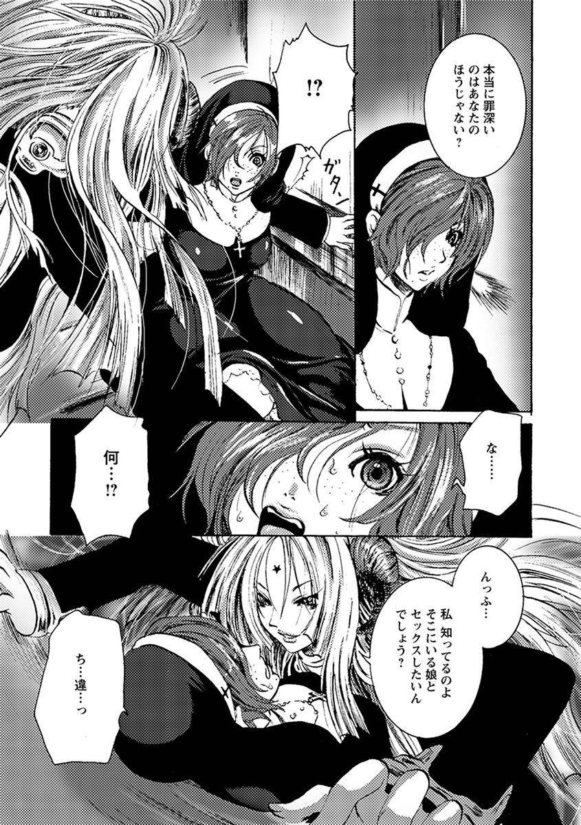 anthology-angel-club-mega-vol-41