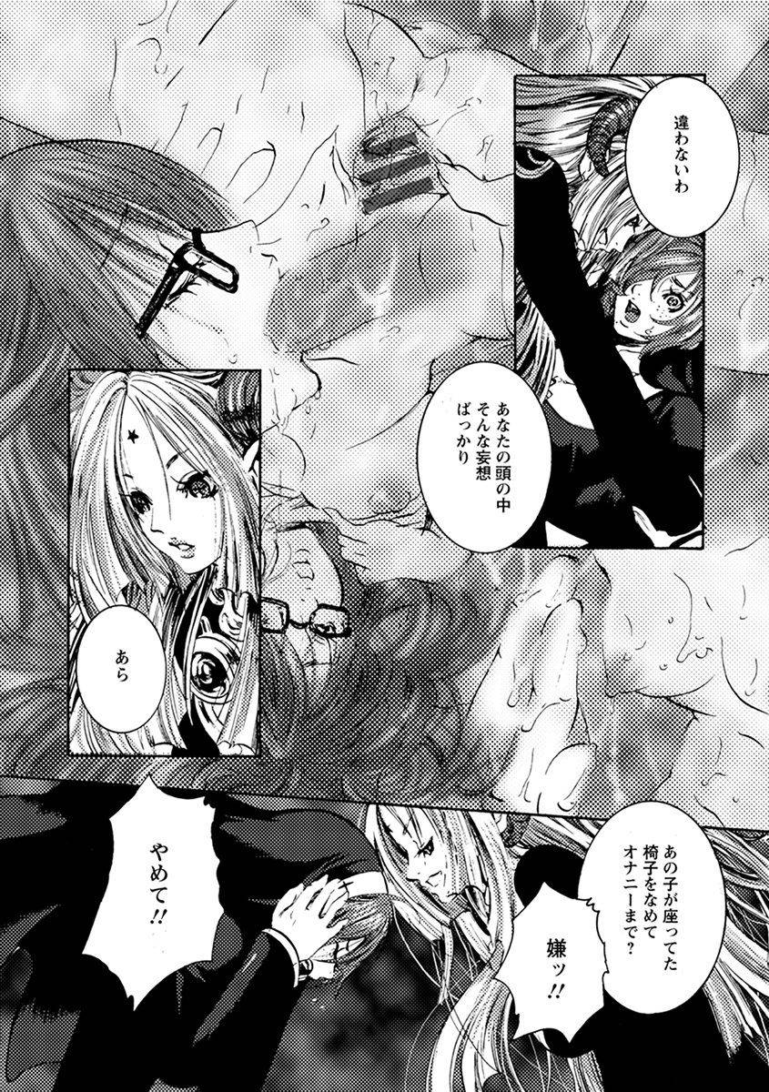 anthology-angel-club-mega-vol-41