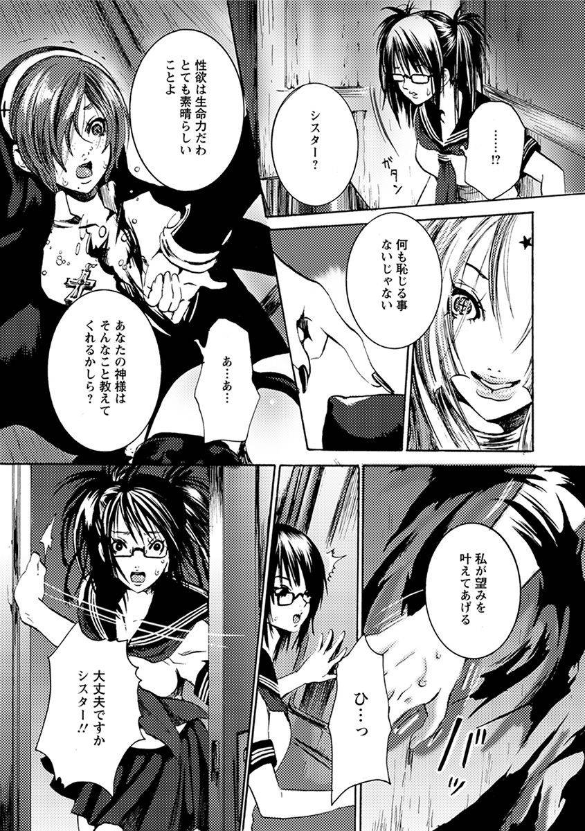 anthology-angel-club-mega-vol-41