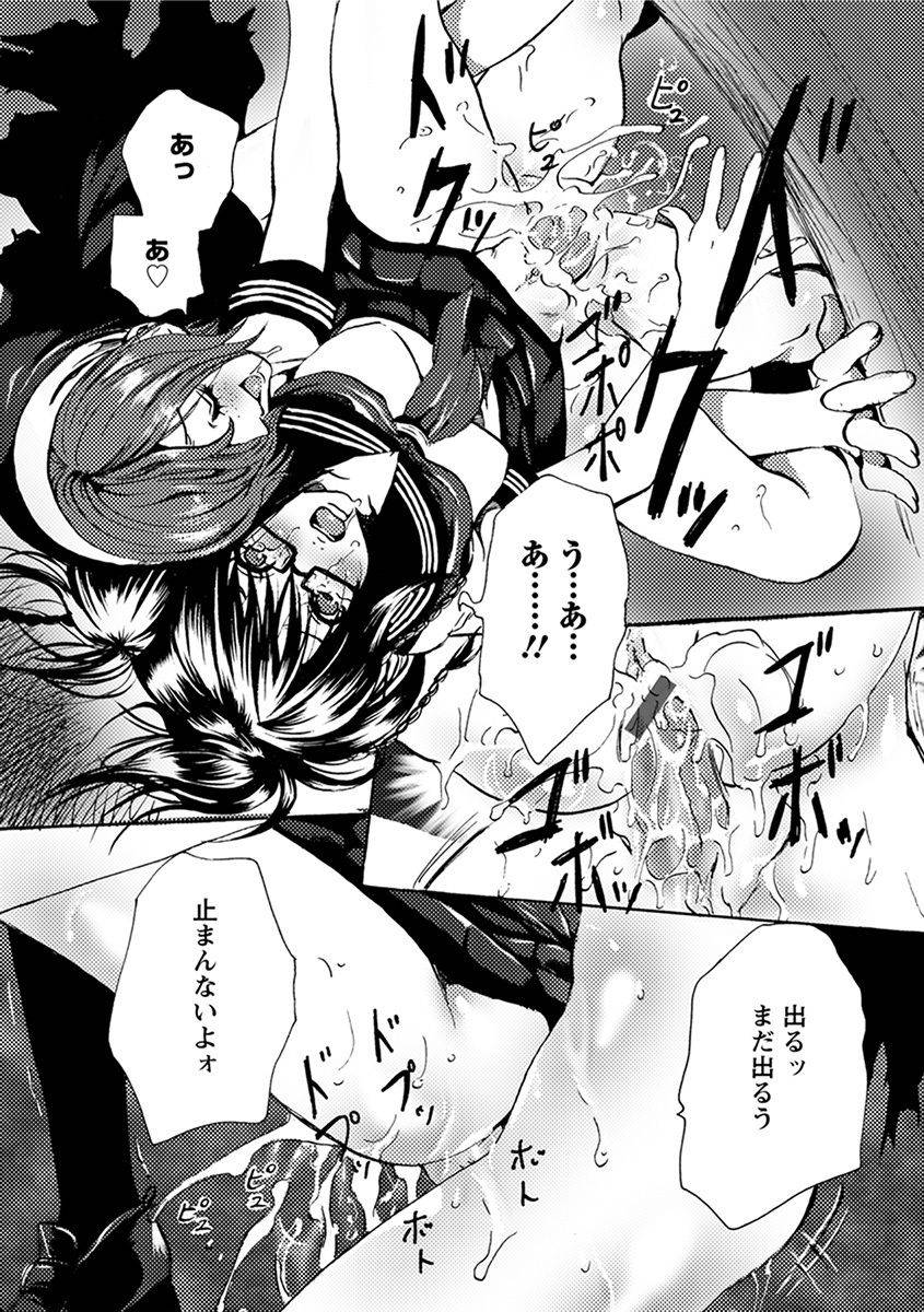 anthology-angel-club-mega-vol-41