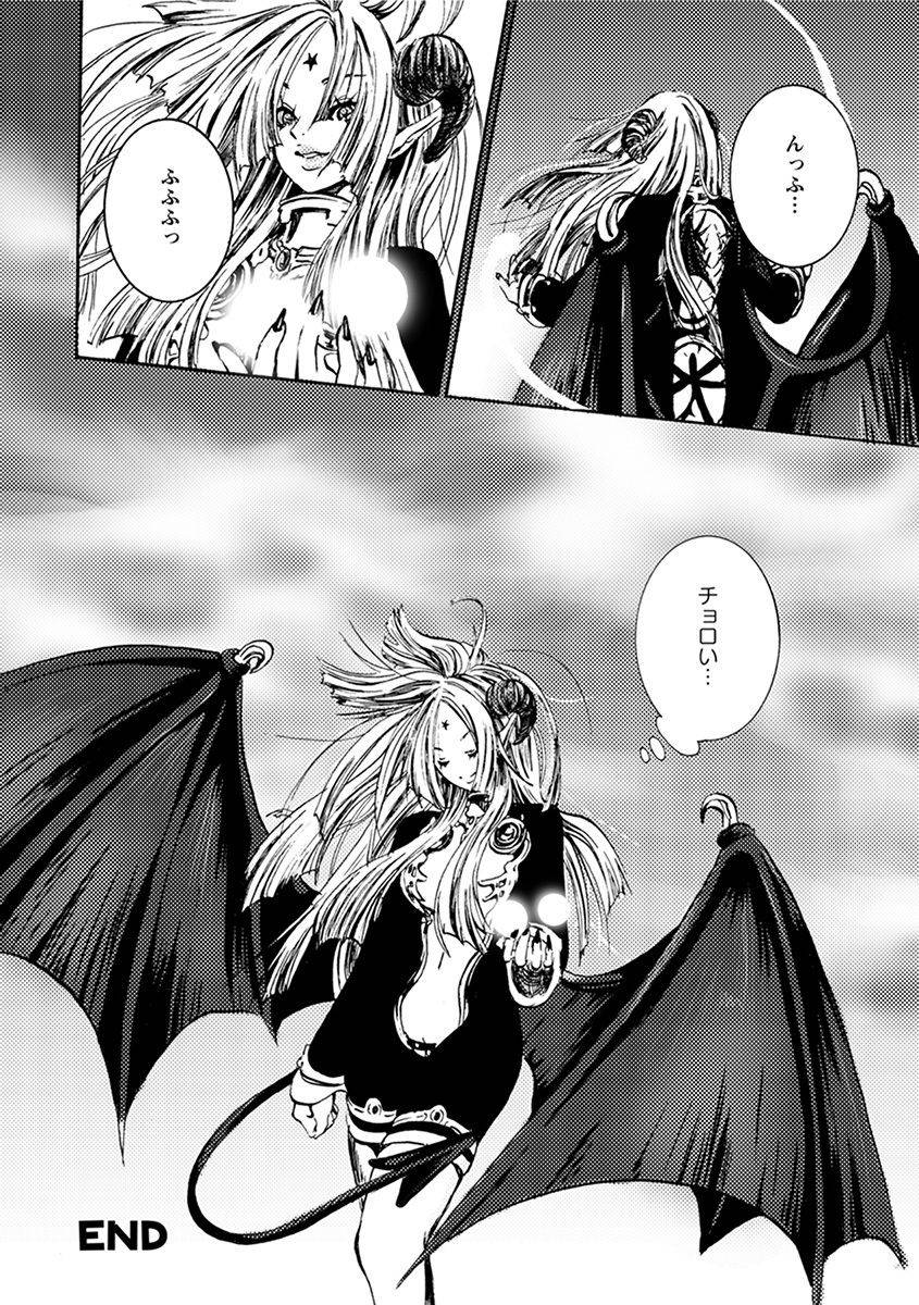 anthology-angel-club-mega-vol-41