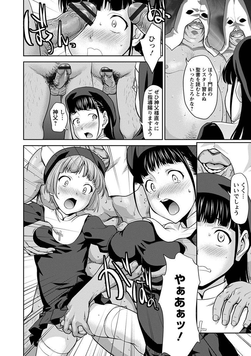 anthology-angel-club-mega-vol-41