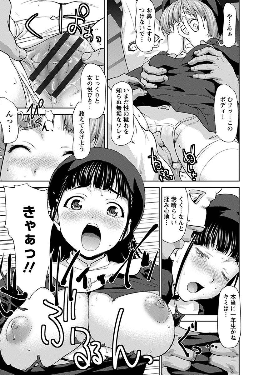 anthology-angel-club-mega-vol-41