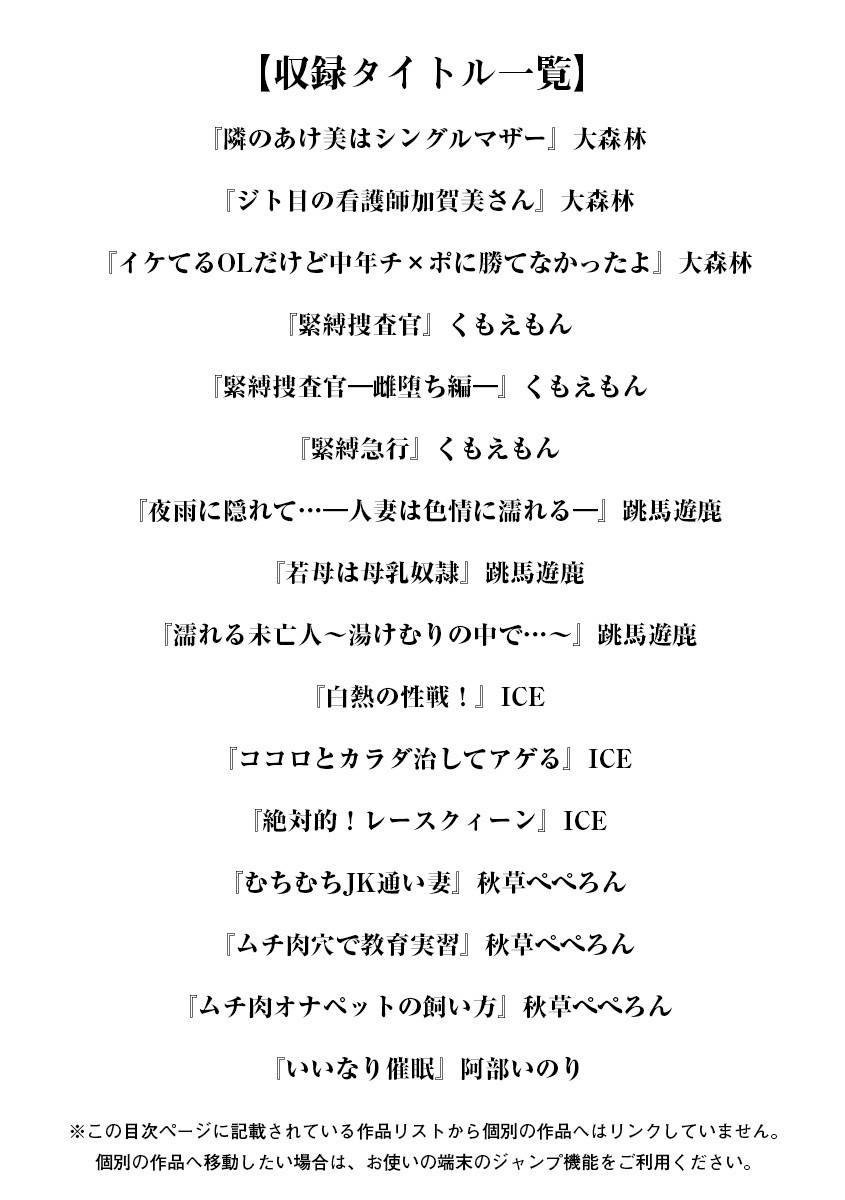 anthology-angel-club-mega-vol-42