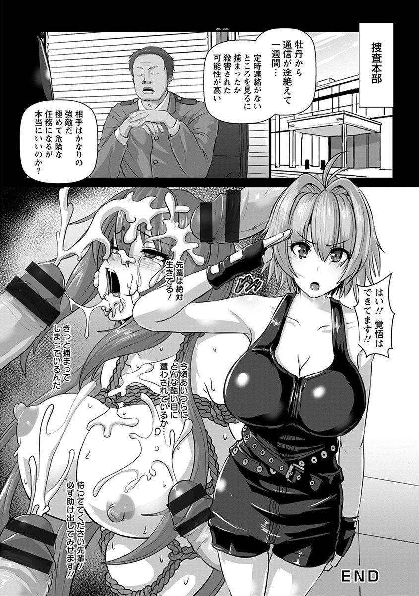 anthology-angel-club-mega-vol-42