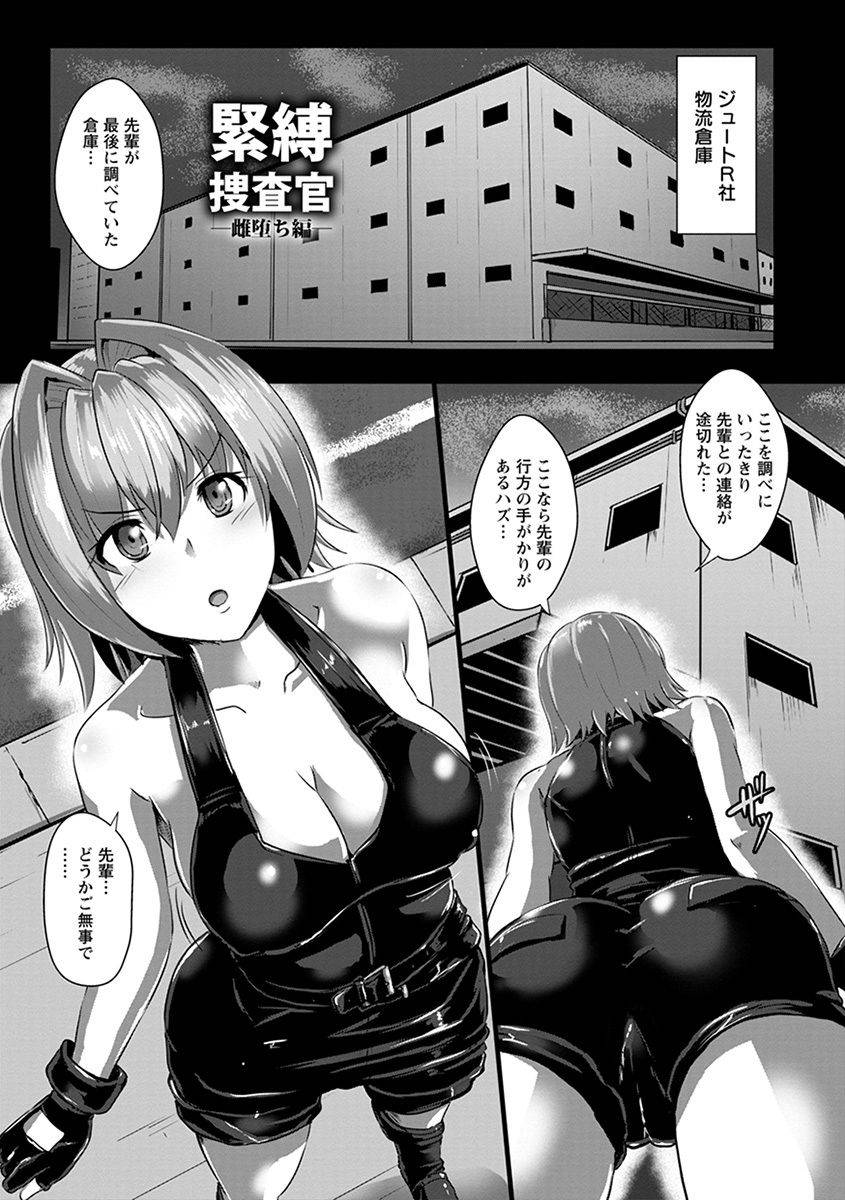 anthology-angel-club-mega-vol-42