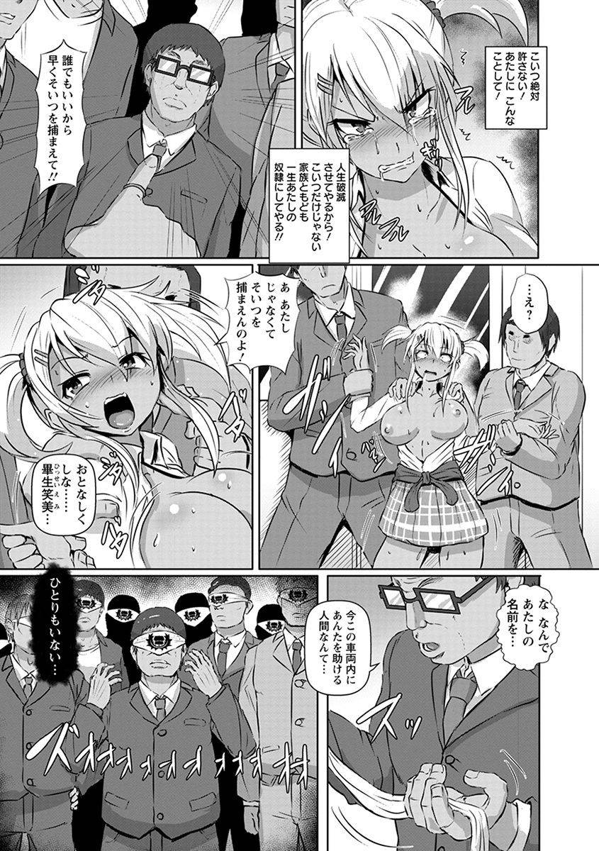 anthology-angel-club-mega-vol-42