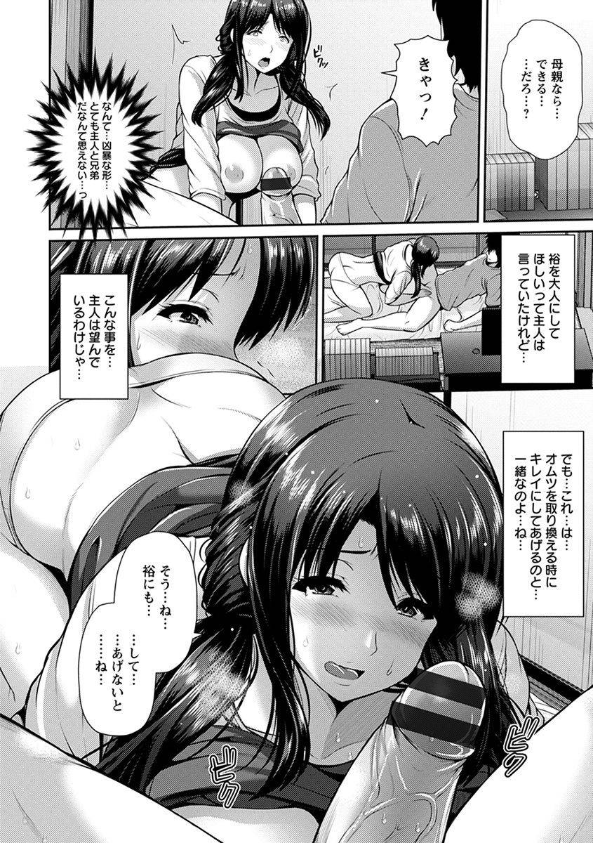 anthology-angel-club-mega-vol-42